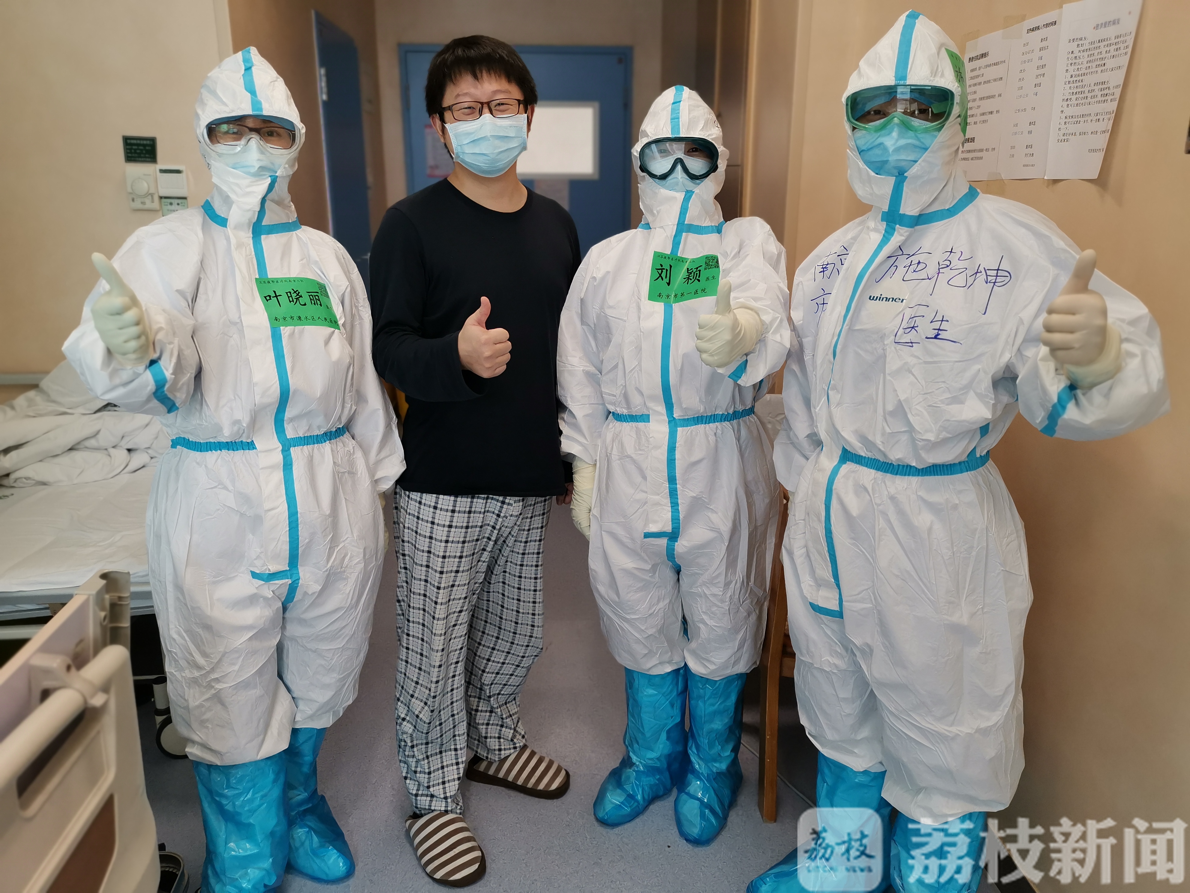 「武汉」武汉同济医院光谷院区首个重症病区清零 南京二队向英雄城市告别