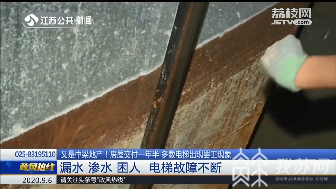 [电梯]多部电梯出现罢工现象丨解忧帮 又是宜兴中梁地产！房屋交付一年半