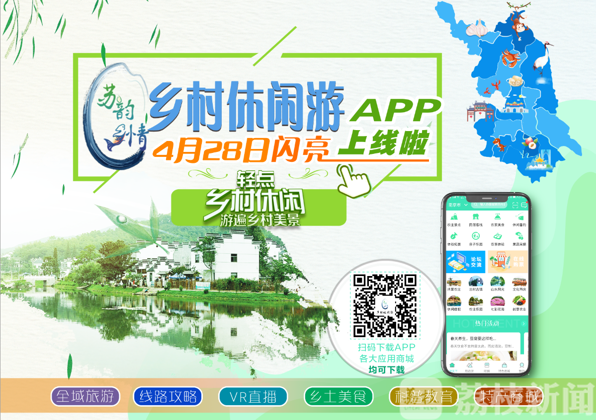 公里■五一假期去哪儿打卡？快来看看江苏这50条春夏乡村休闲旅游农业精品线路