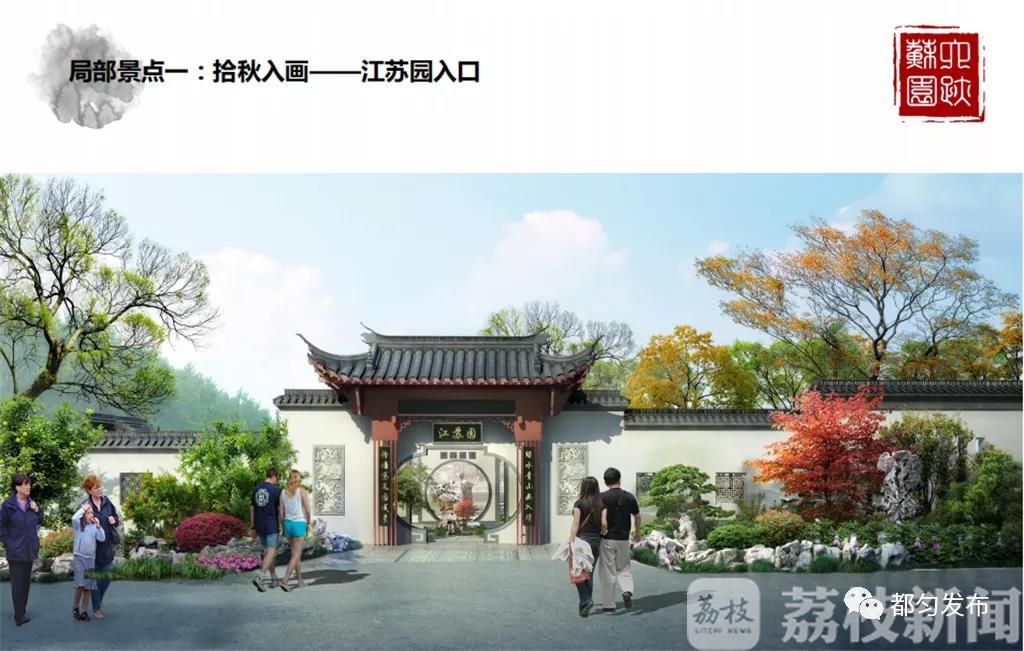 #江苏#一起来当“云监工” 第四届绿博会江苏展园长啥样?