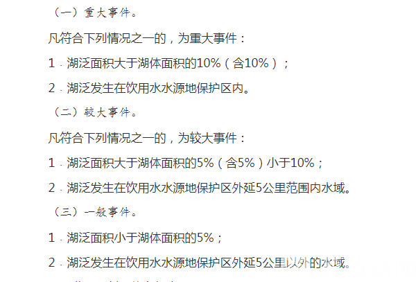 [太湖]江苏印发《太湖湖泛应急预案》 确保太湖安全度夏