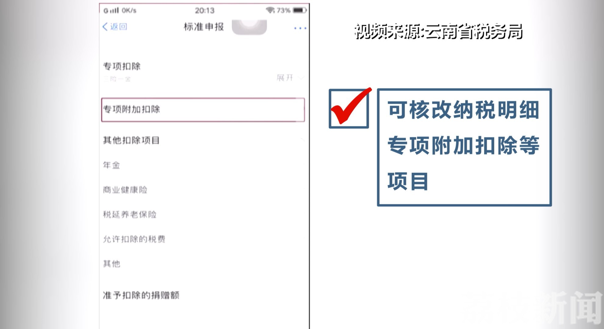 退税■个税年度汇算开始啦！手把手教你如何网上操作退税