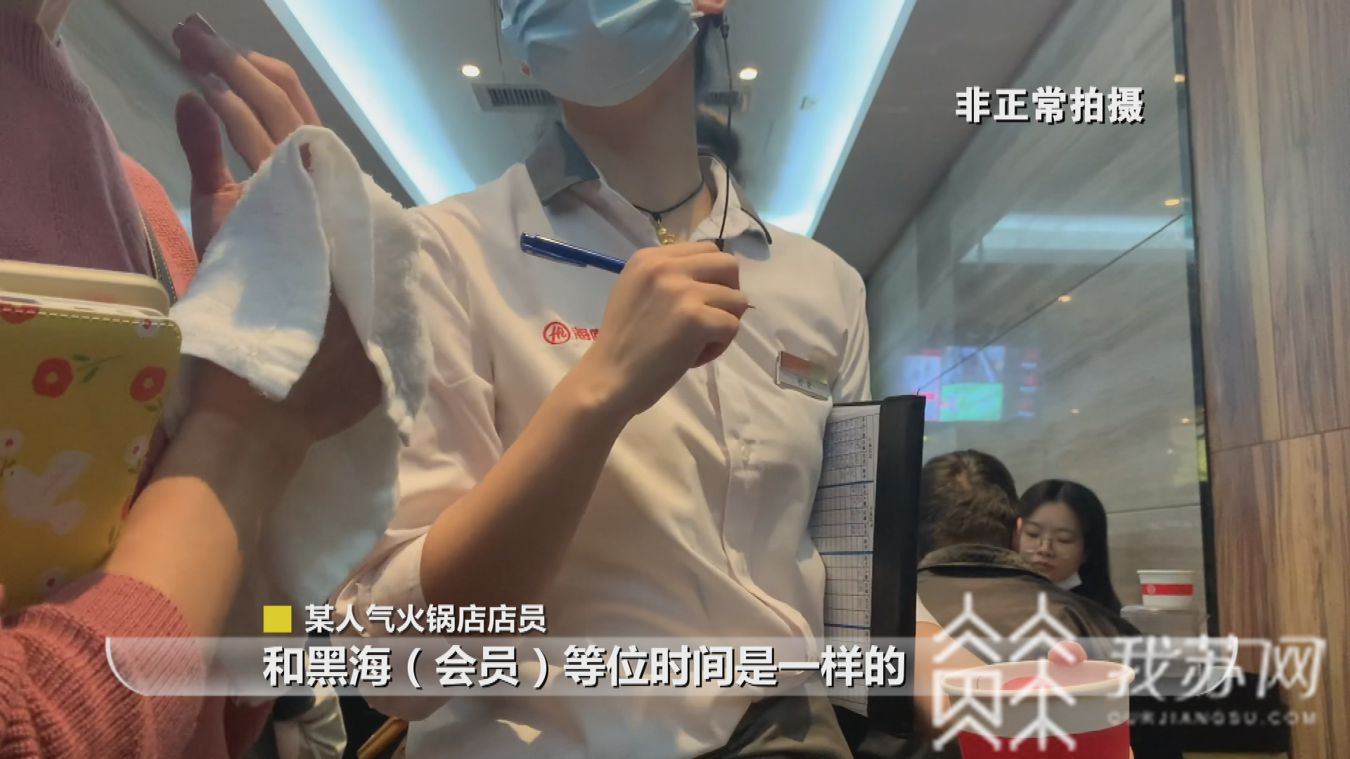 记者■人气火锅店“花钱可插队”是真的吗？记者体验：满满都是套路