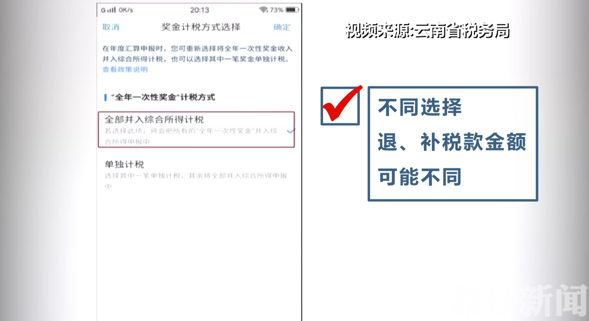 退税■个税年度汇算开始啦！手把手教你如何网上操作退税