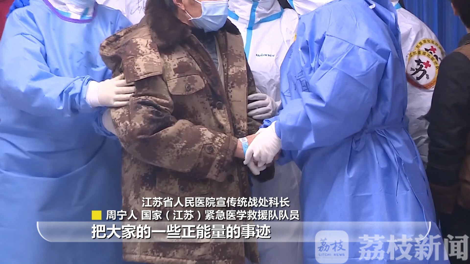 【武汉】英雄归来：把英雄的武汉念给你听，致敬并肩作战的“逆行者” 春暖花开
