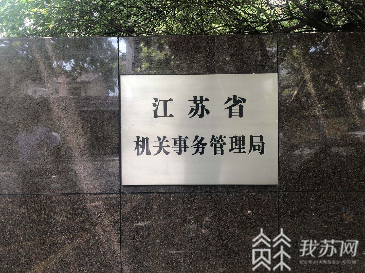 浪费■江苏省各地机关部门积极行动，杜绝“舌尖上的浪费”