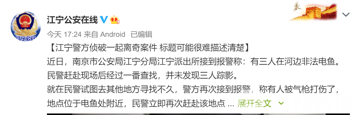 三人■南京两犯罪团伙意外“火并”,结果却让人啼笑皆非
