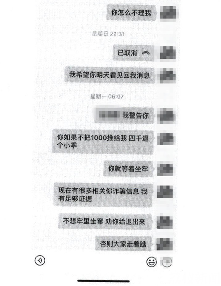 「游戏」多人遭遇骗局 游戏充值的钱还能退还？轻信工会好友