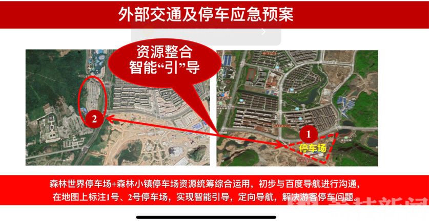 乐园■“新”苏州乐园即将回归,如何出行、停车看这里!