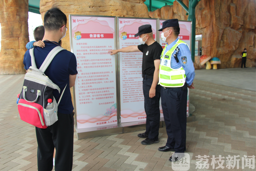乐园■“新”苏州乐园即将回归,如何出行、停车看这里!