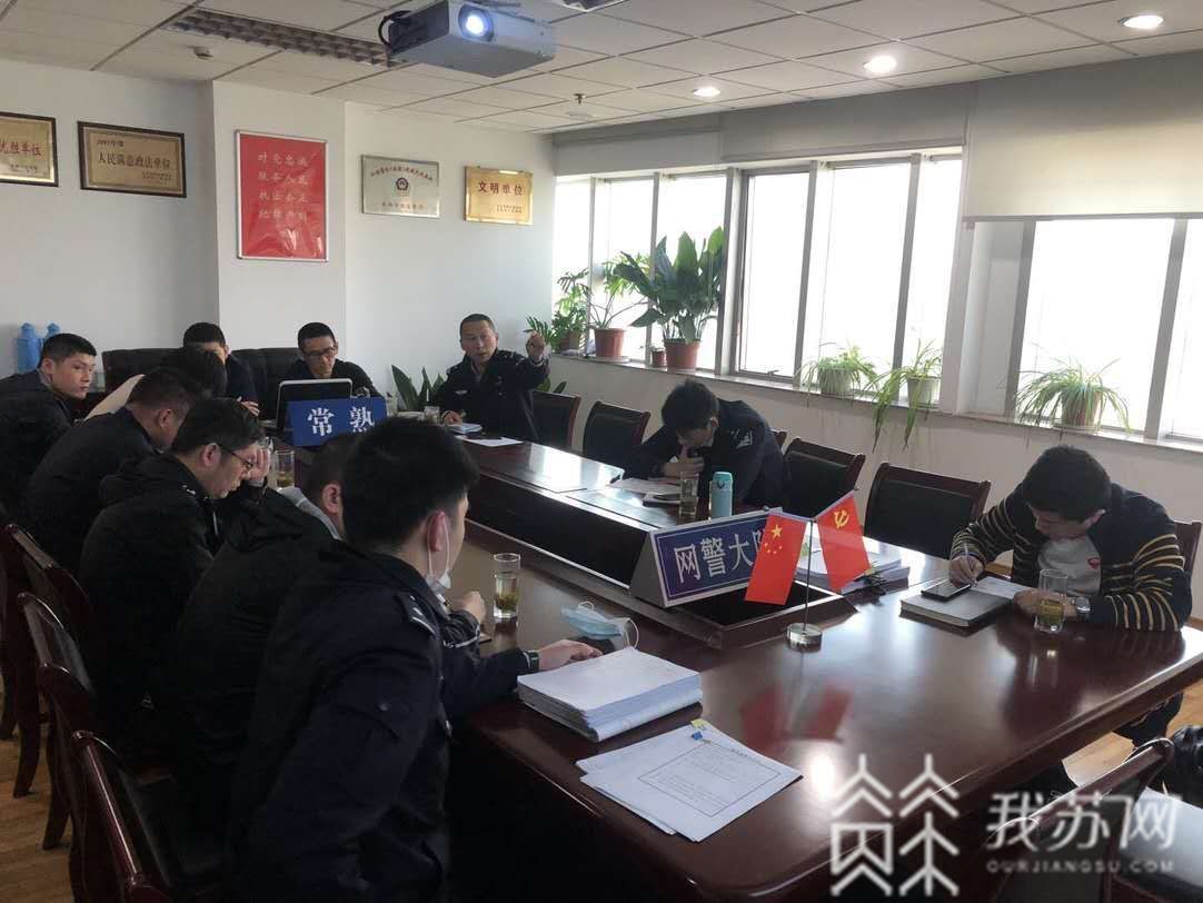 「警方」 涉案金额超千万!常熟警方抓获特大网络“黑客”团伙