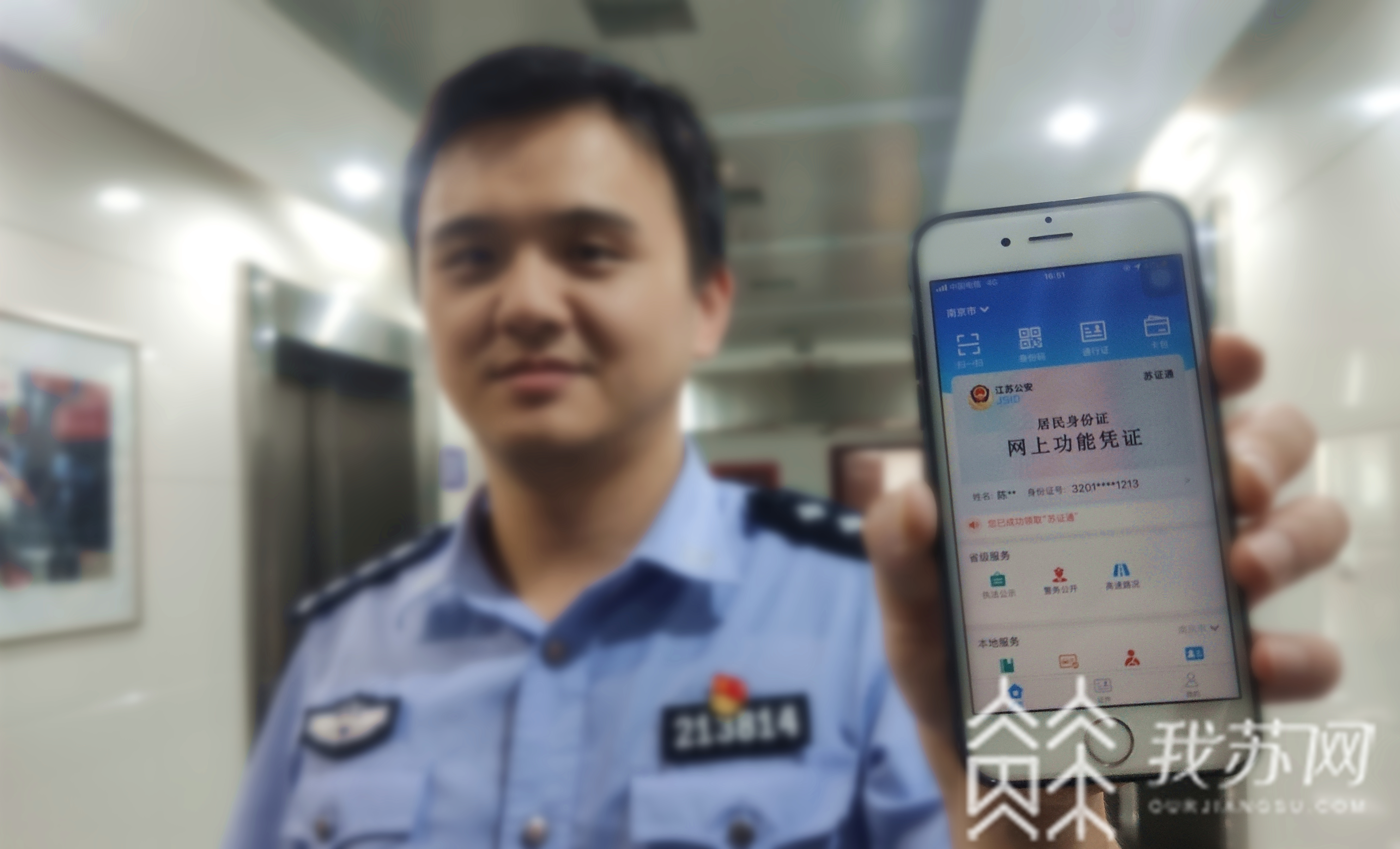 电子■国庆出行更方便，你的电子身份证件“苏证通”来了！