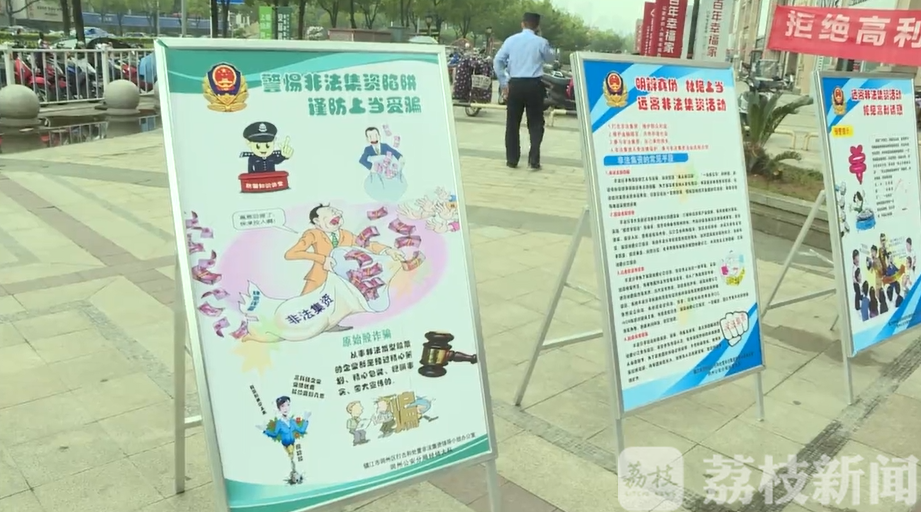 守护■515经侦宣传日，Get这些知识，守护你的钱袋子！