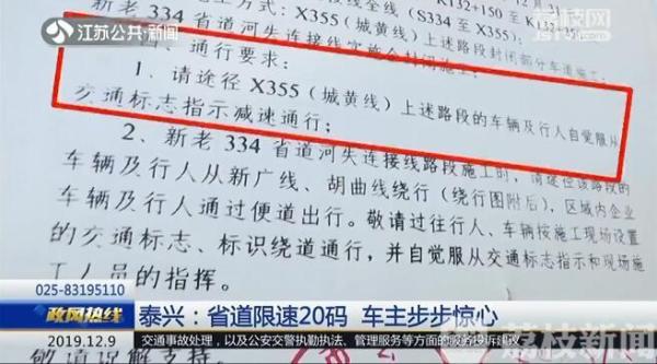 限速20码还测速拍照？这条省道让人步步惊心，真相却是……