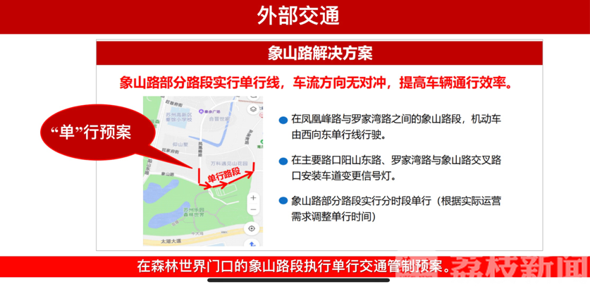 乐园■“新”苏州乐园即将回归,如何出行、停车看这里!