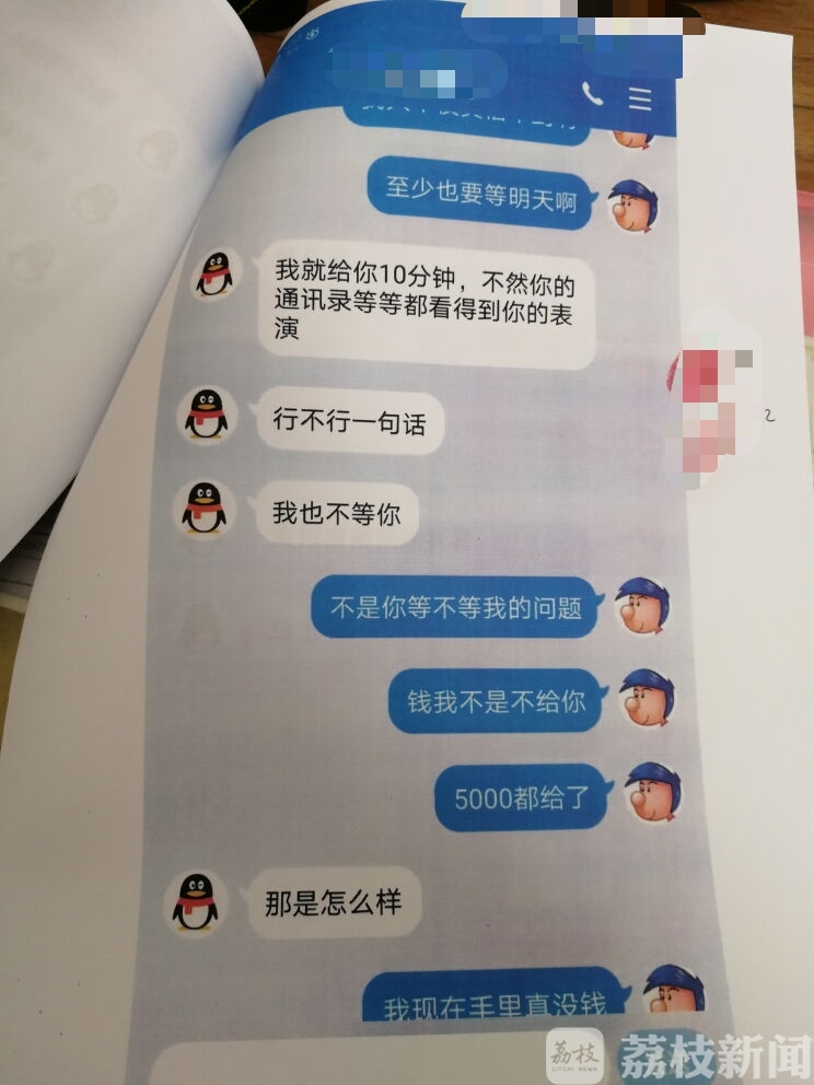 「」殊不知已经掉入对方的圈套 网上偶遇漂亮小姐姐聊天