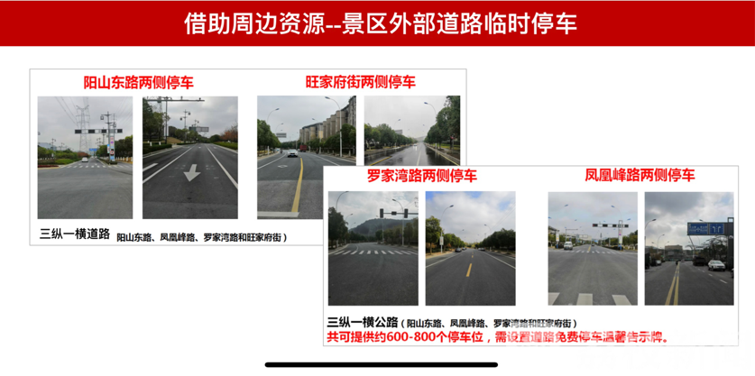 乐园■“新”苏州乐园即将回归,如何出行、停车看这里!