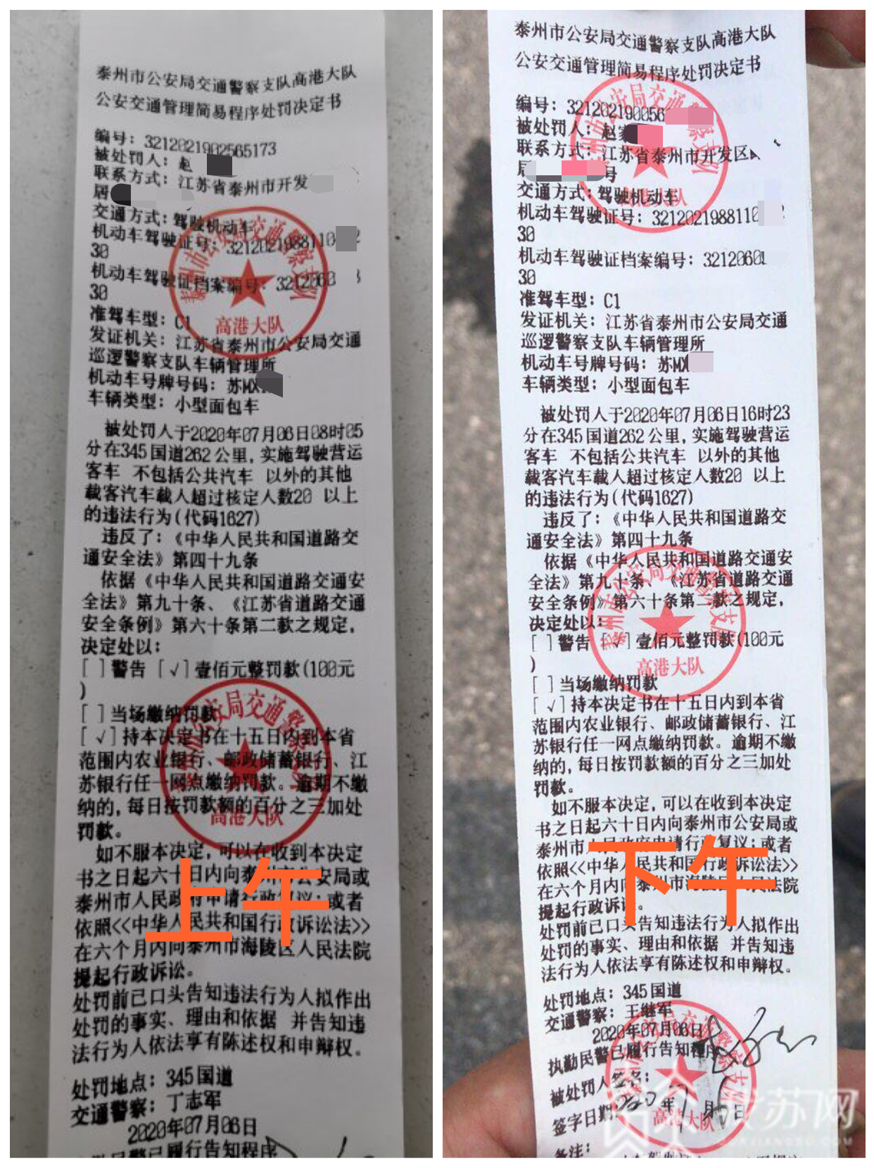 「」下午继续超载上路 泰州：小面包车早上刚刚超员被查