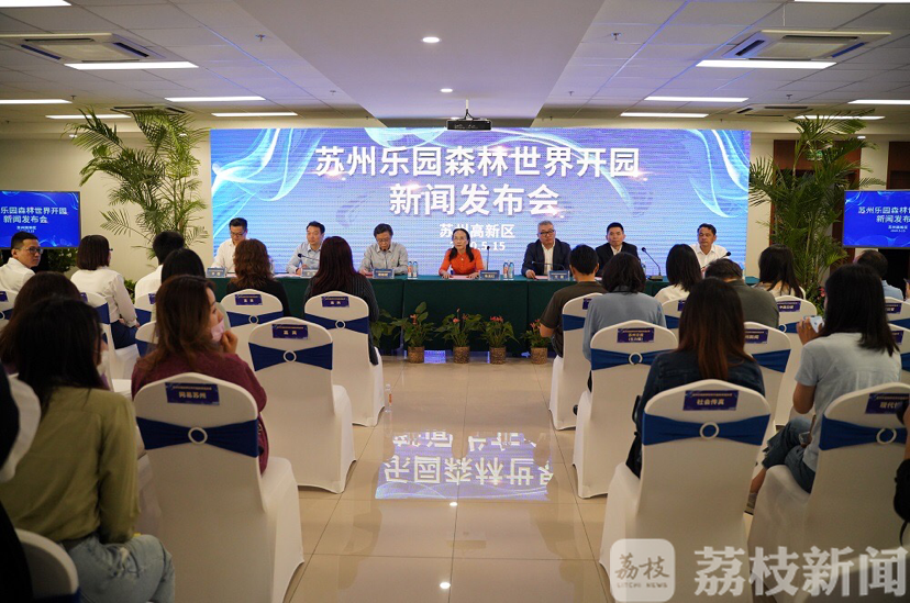 森林■苏州人的童年回来了！苏州乐园森林世界5月20日试营业