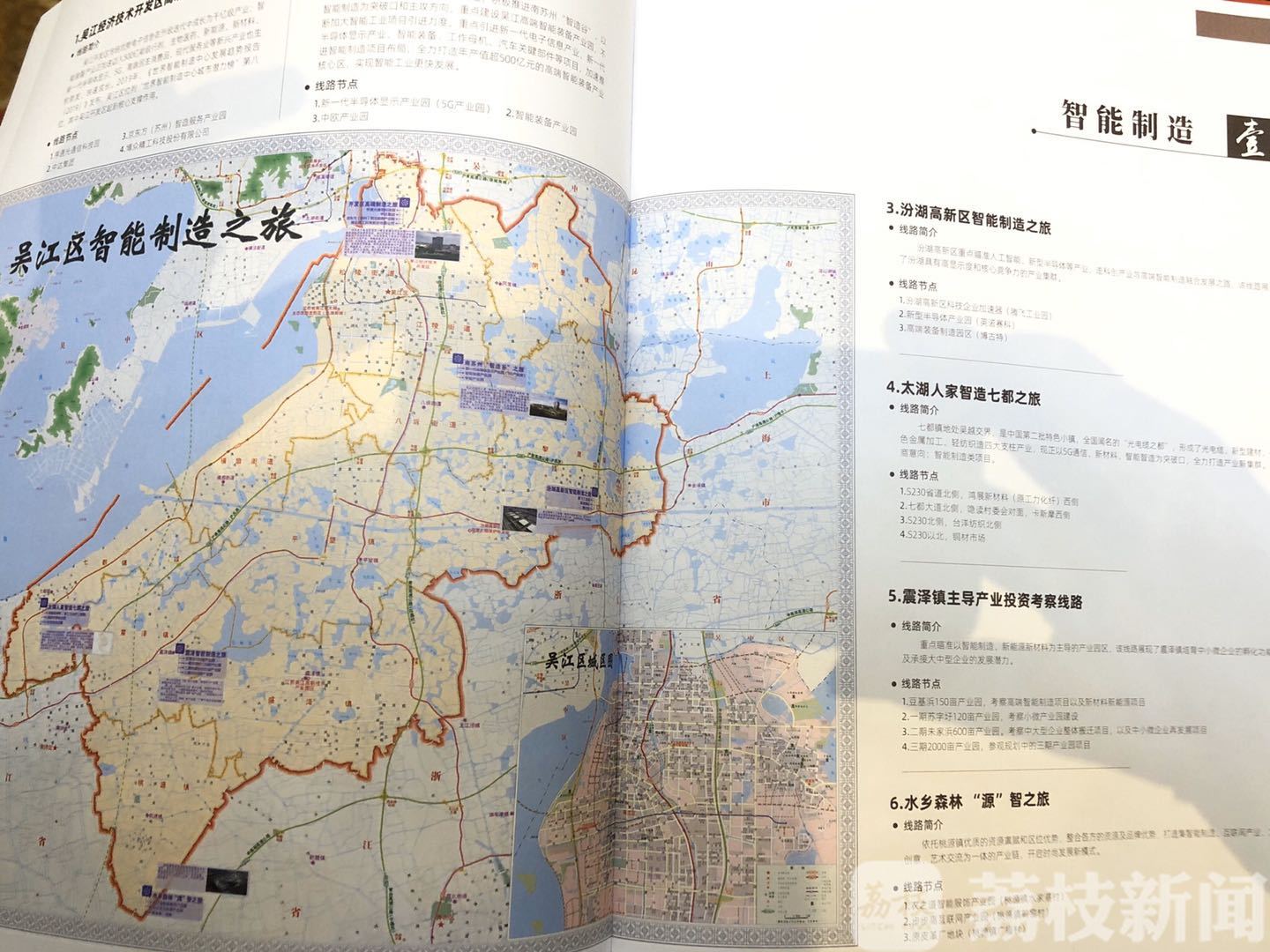 []为服务好企业作出三项承诺 苏州吴江打响“2020发令枪”：