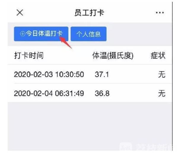 确保疫情防控阶段企业复工平稳有序 吴江企业防疫云平台上线