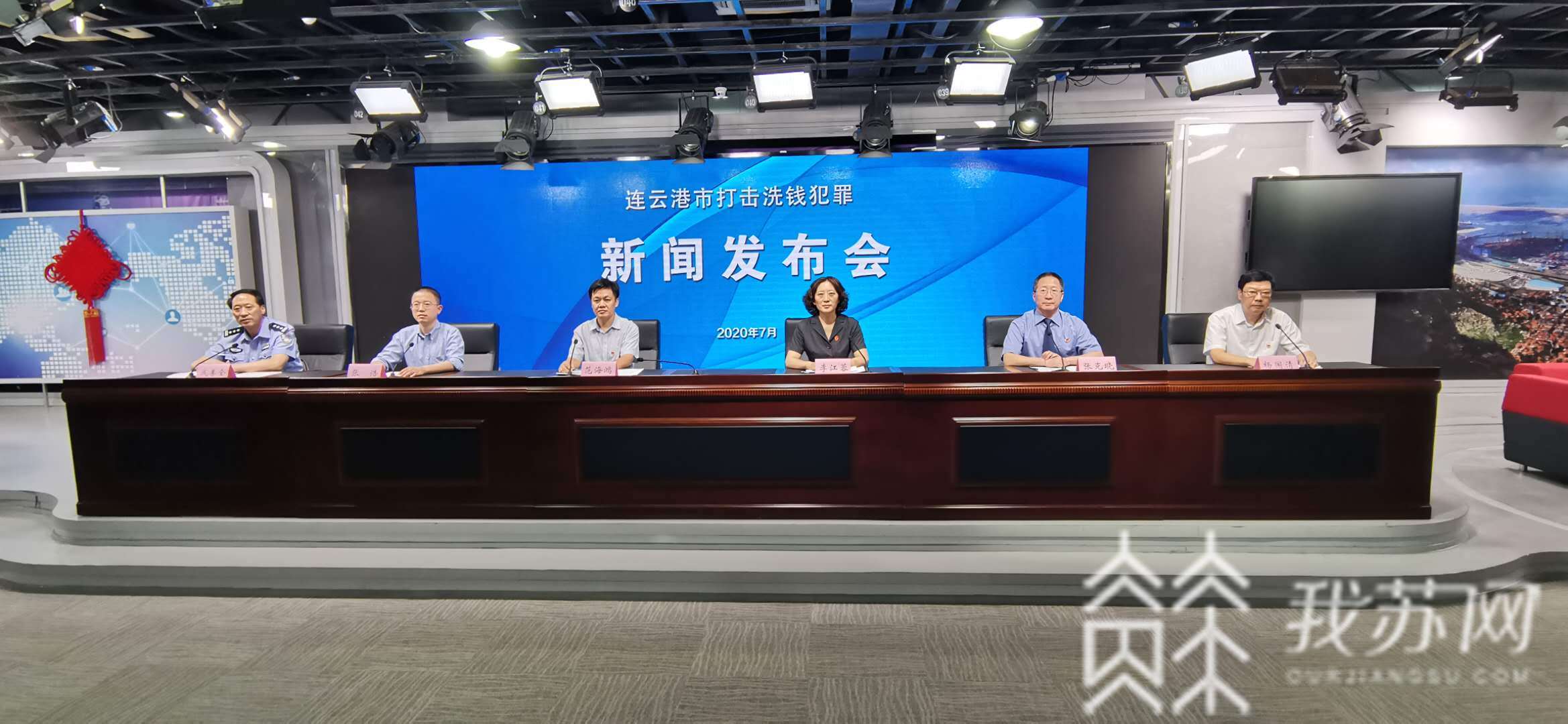 「洗钱」筑牢金融生态屏障 连云港发布苏北地区首例洗钱案件 打击洗钱犯罪