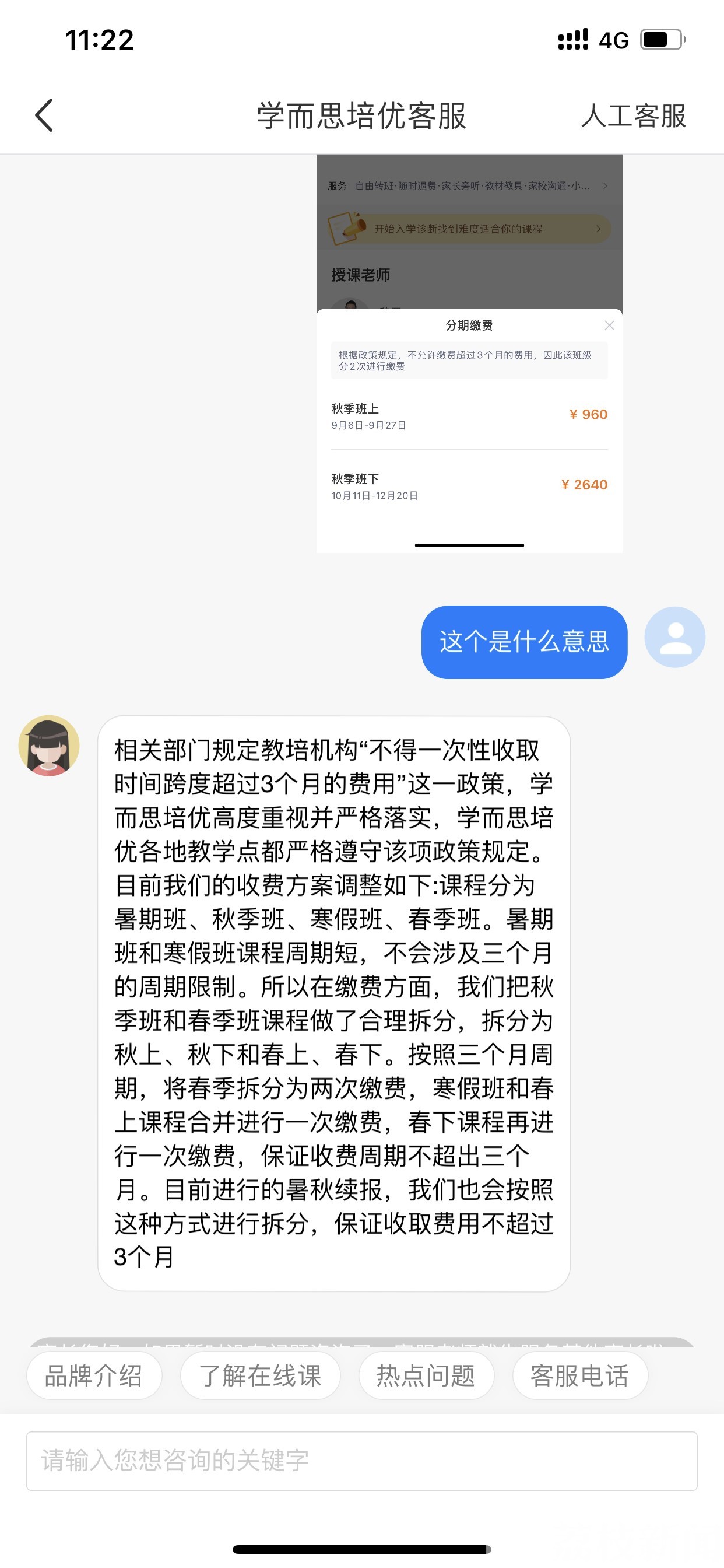 培训■教育部：校外培训机构不得违规提前预收培训费！