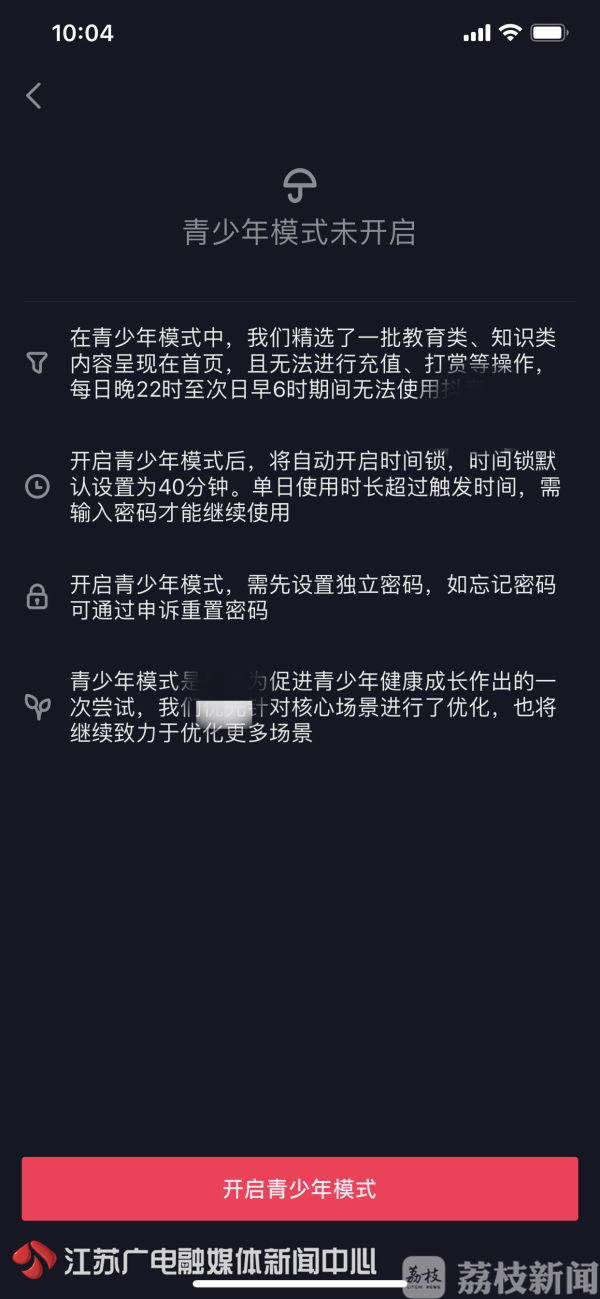 吴玉豪认为"立法的本意是保护心智不成熟的未成年人,但是企业这么做