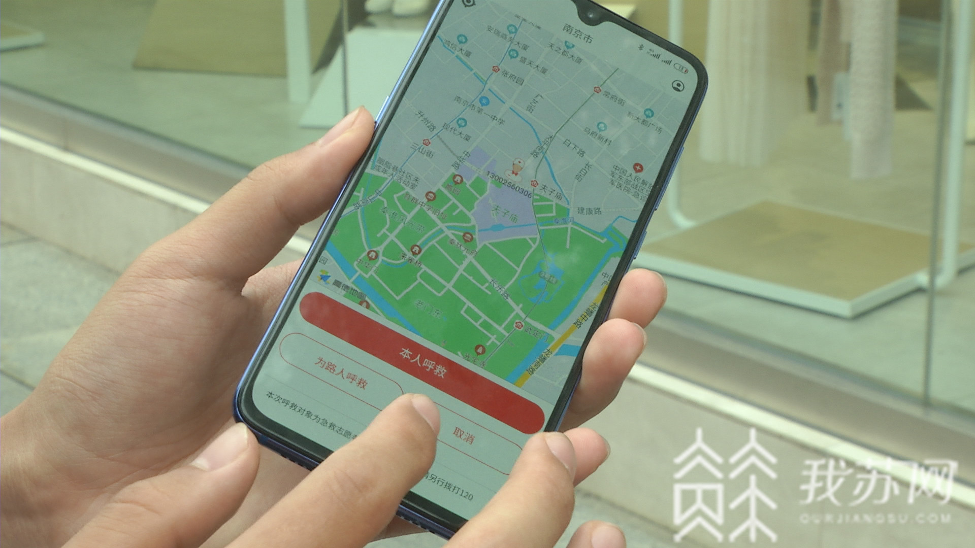 急救■有人倒地需要急救咋办?在南京,打120后你还可以“一键呼救”
