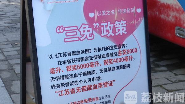 国家卫健委 探索将无偿献血纳入社会征信体系图片 74783 600x338