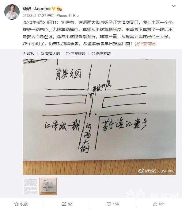 孩子@江苏台主持人发帖“通缉” 肇事司机被抓获归案！无牌车碾过孩子双腿后逃逸