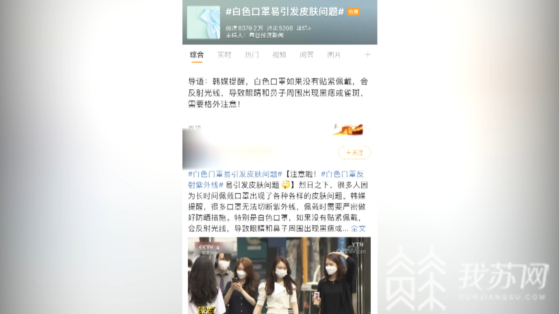 ■白色口罩易引发皮肤问题？听听皮肤科医生怎么说