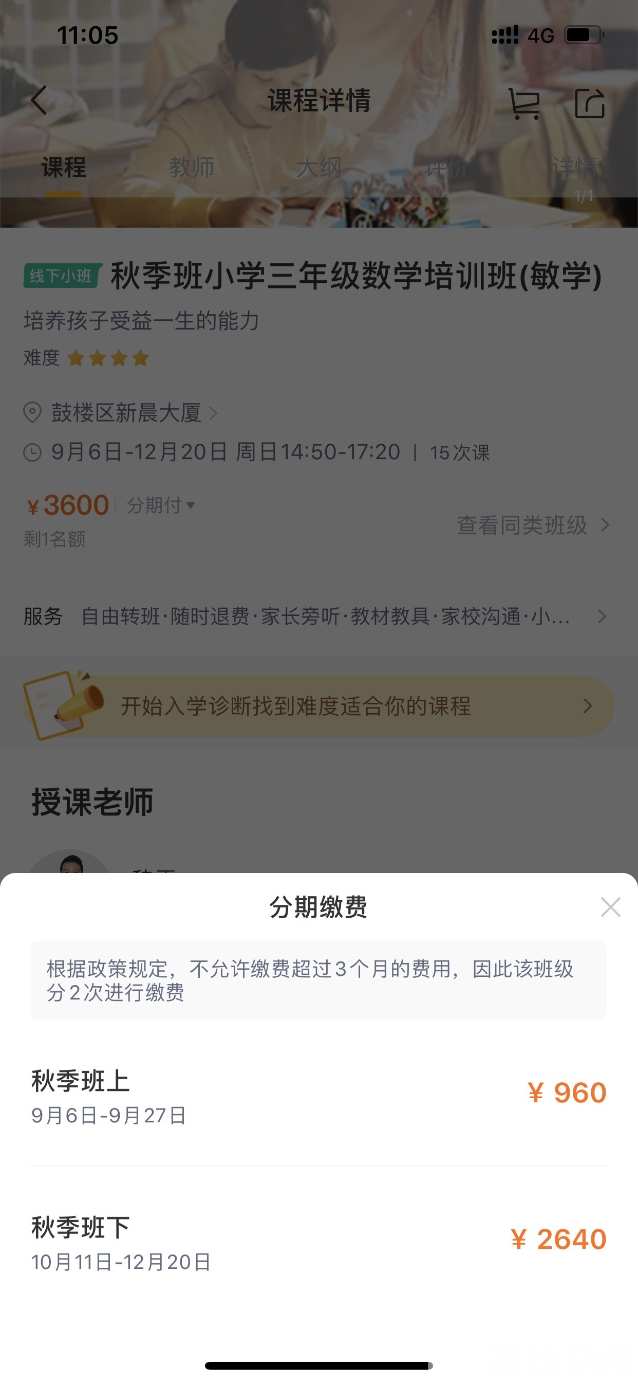 培训■教育部：校外培训机构不得违规提前预收培训费！