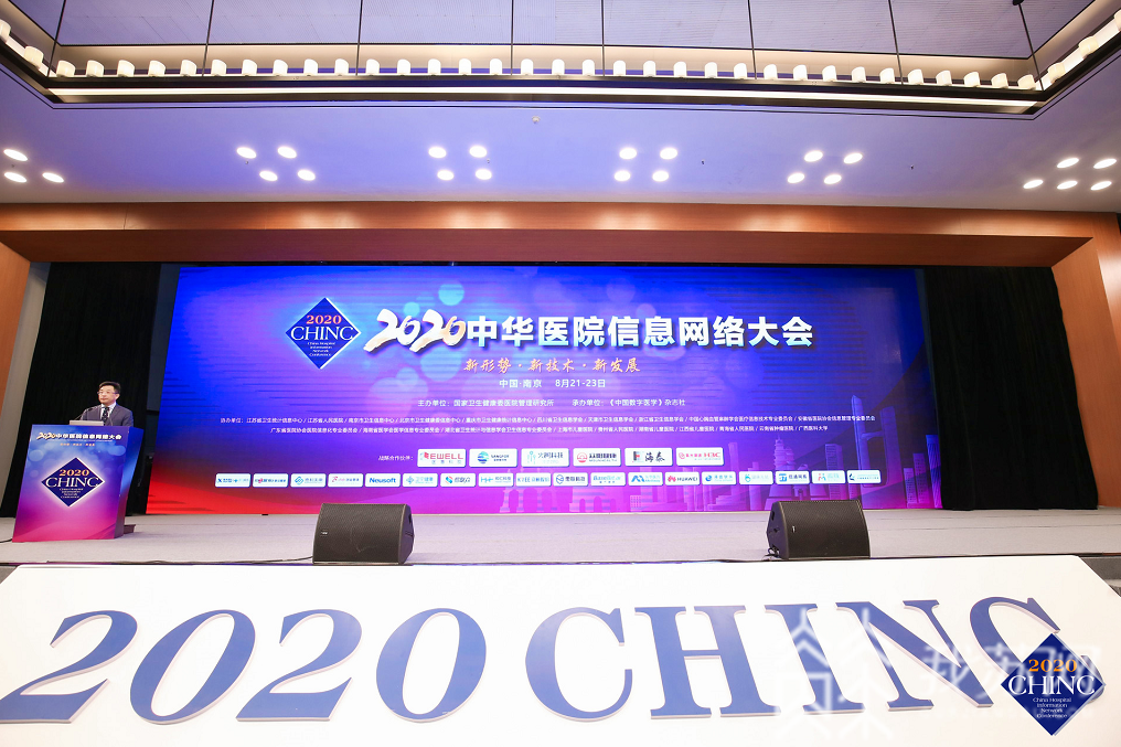 医疗■李兰娟、顾晓松……超多医学大咖齐聚南京！见证医疗行业智慧化发展