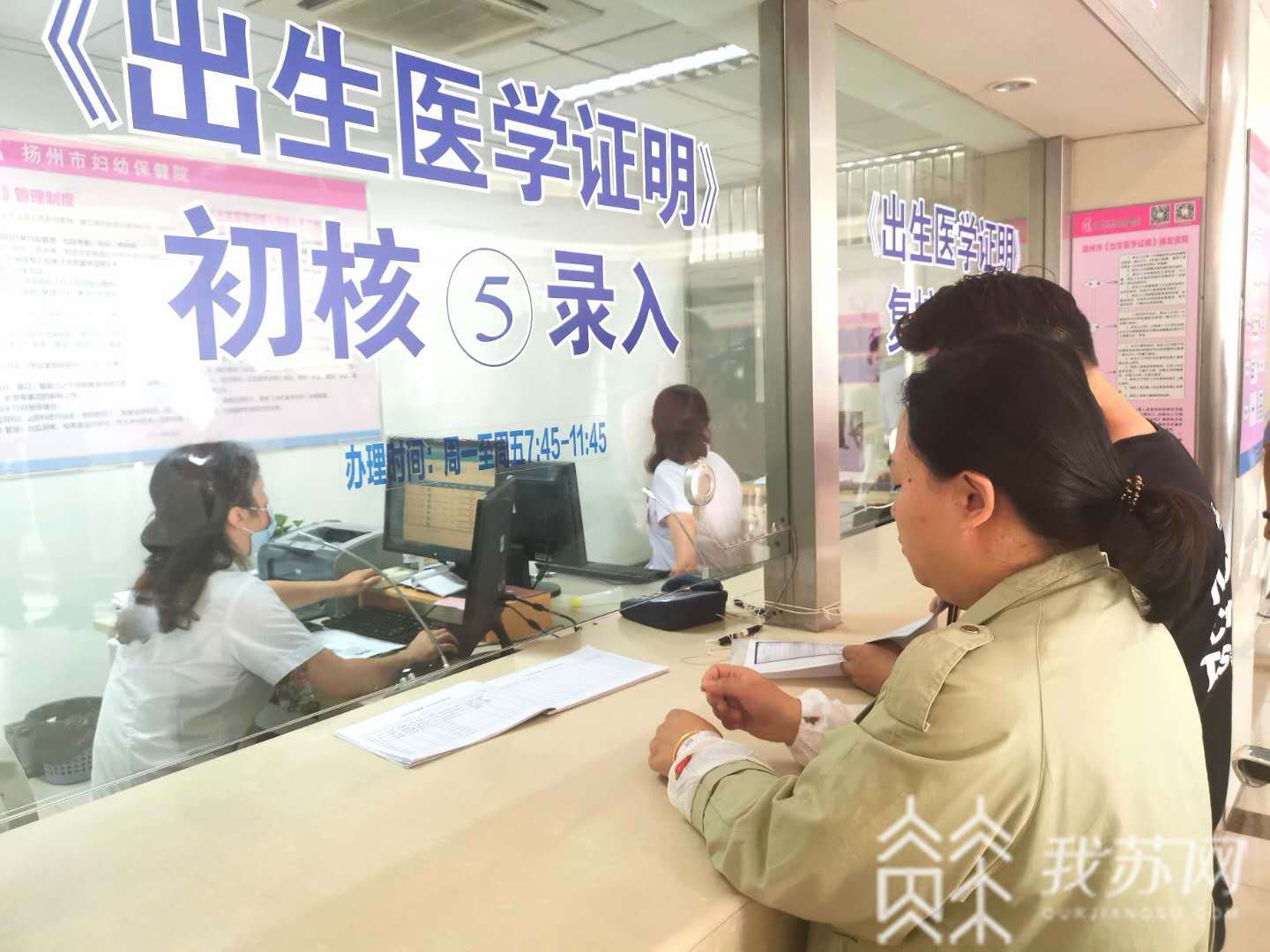 出生■出生“五件事”“最多跑一次”扬州开启“五证联办”新模式