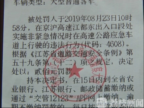 大客车高速路上“花式嚣张” 被网友拍下后警察上门了