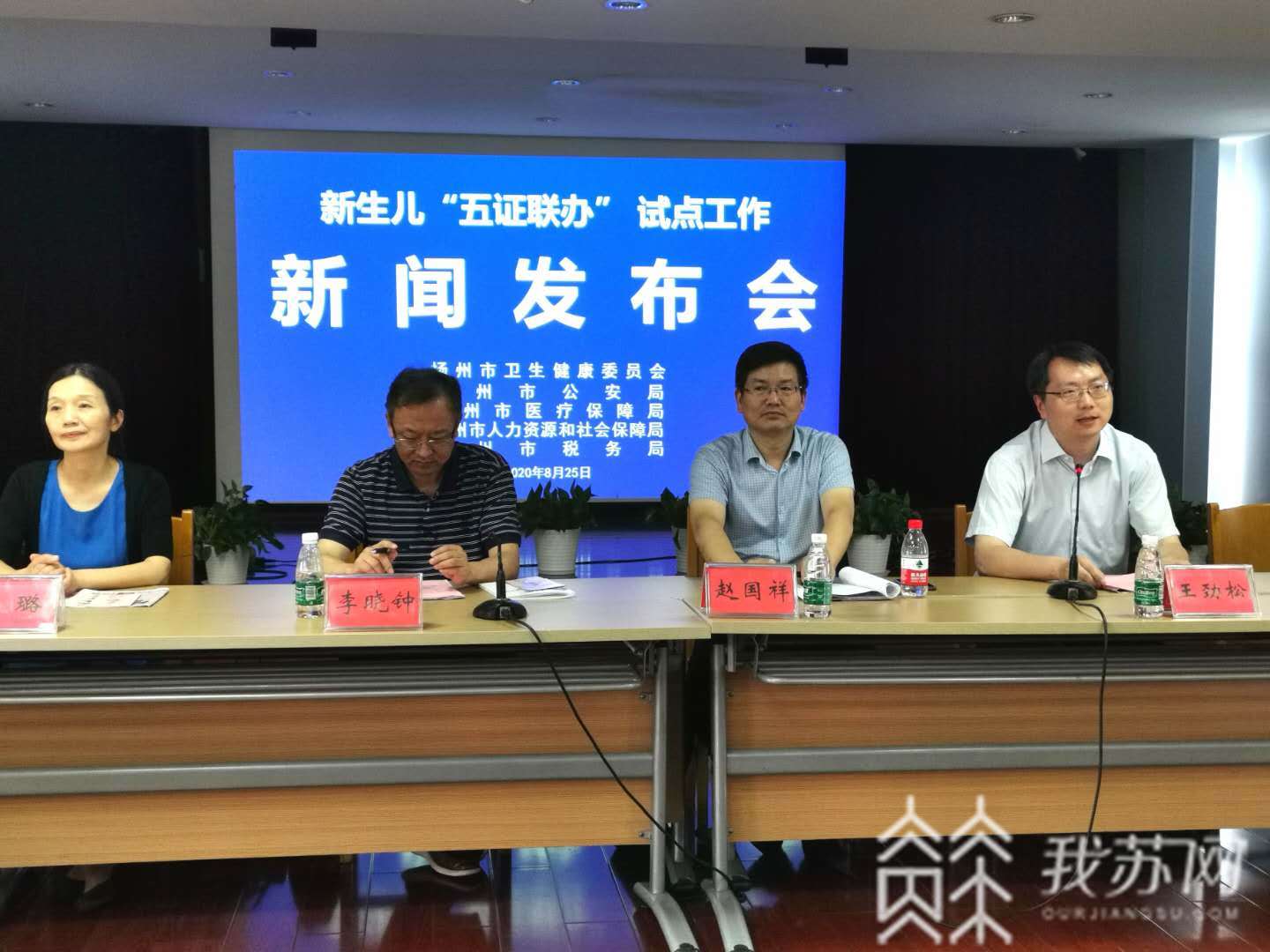 出生■出生“五件事”“最多跑一次”扬州开启“五证联办”新模式