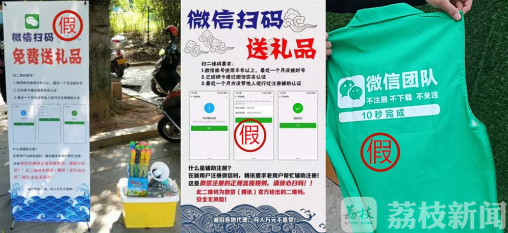 礼物■街头扫码可得小礼物？你很可能是在为微信上的违法行为“助力”！