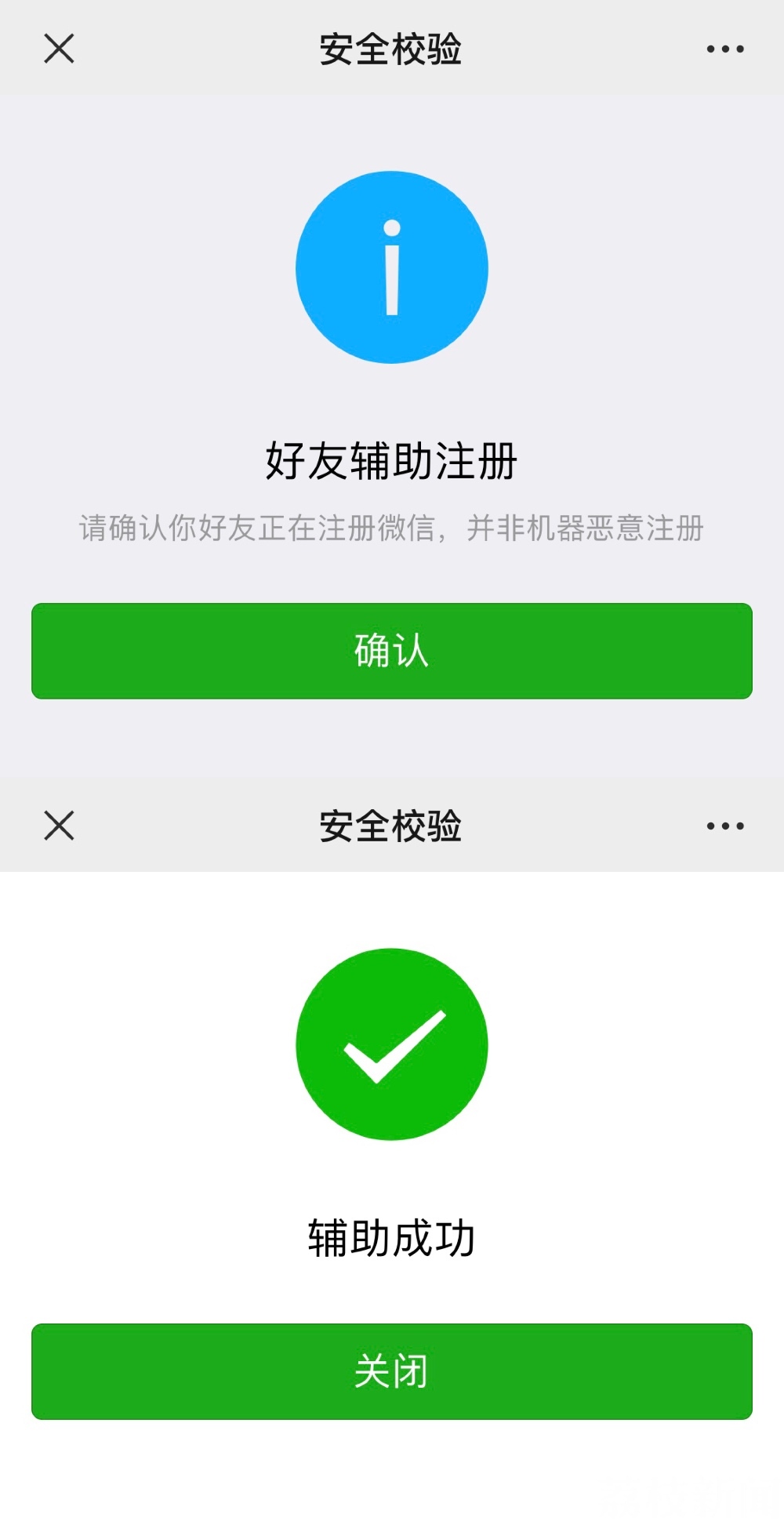 礼物■街头扫码可得小礼物？你很可能是在为微信上的违法行为“助力”！