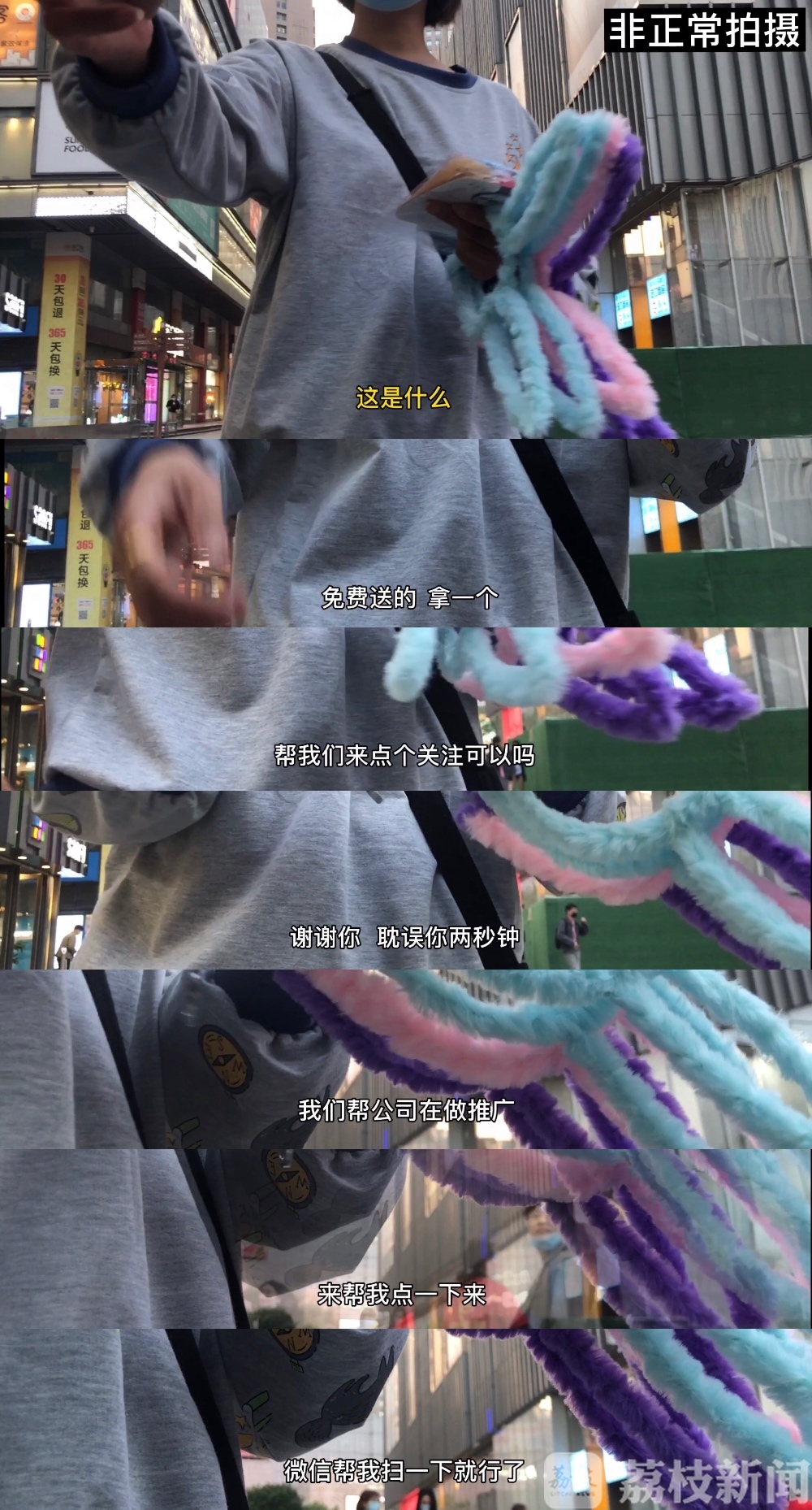 礼物■街头扫码可得小礼物？你很可能是在为微信上的违法行为“助力”！