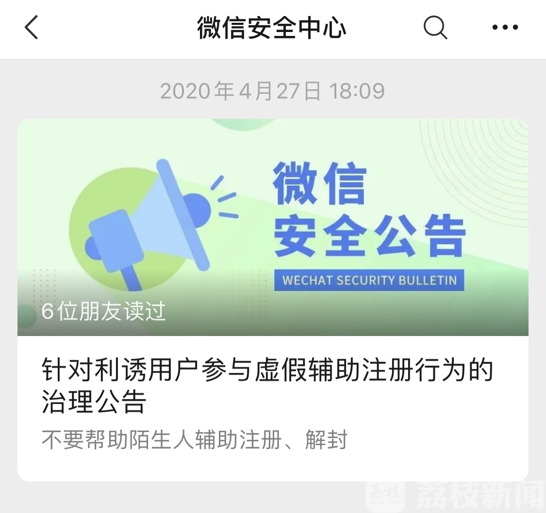 礼物■街头扫码可得小礼物？你很可能是在为微信上的违法行为“助力”！
