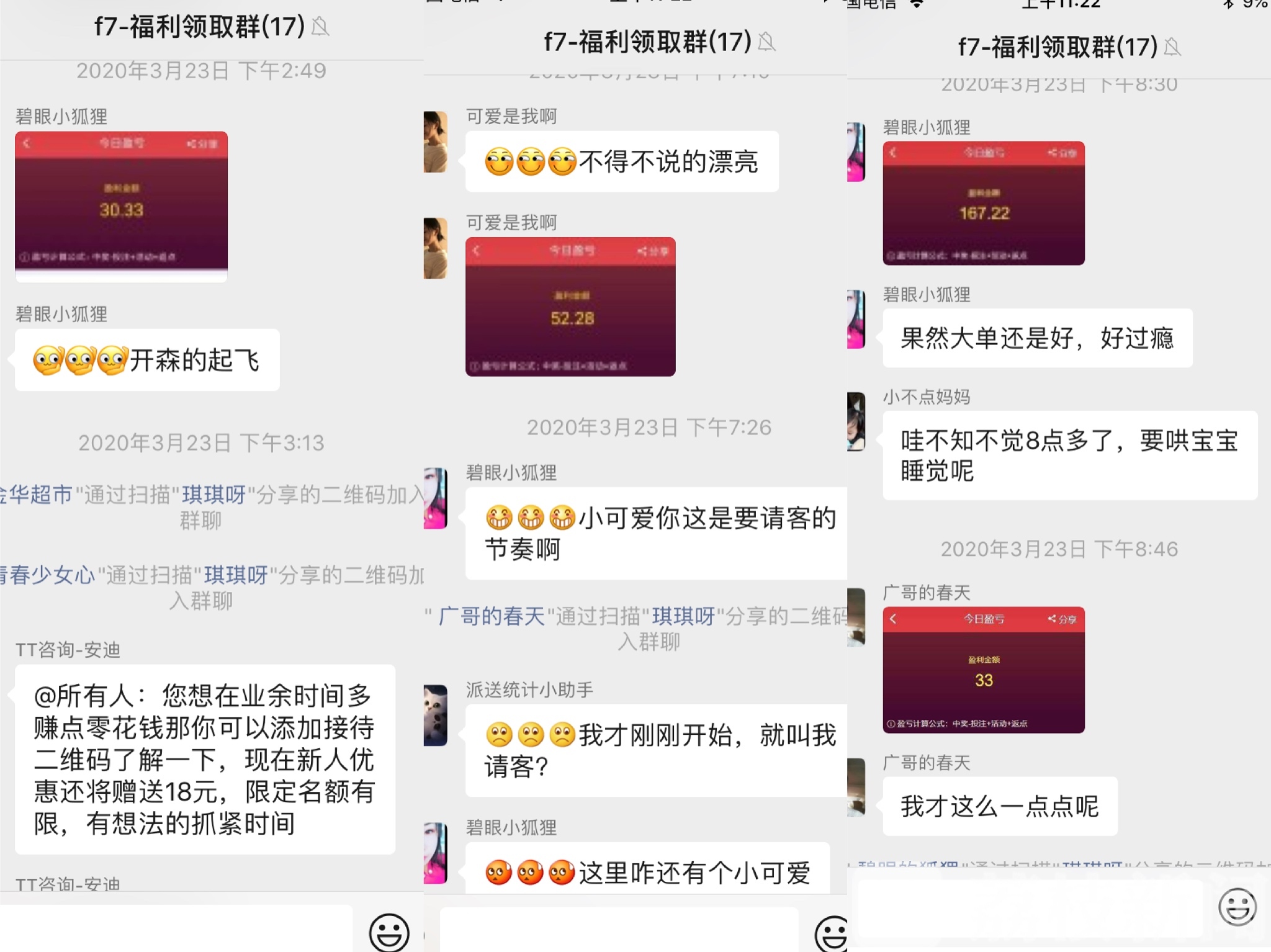 ■发朋友圈免费领咸鸭蛋？记者调查：没鸭蛋！还要引你进“杀猪盘”