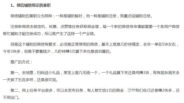 礼物■街头扫码可得小礼物？你很可能是在为微信上的违法行为“助力”！
