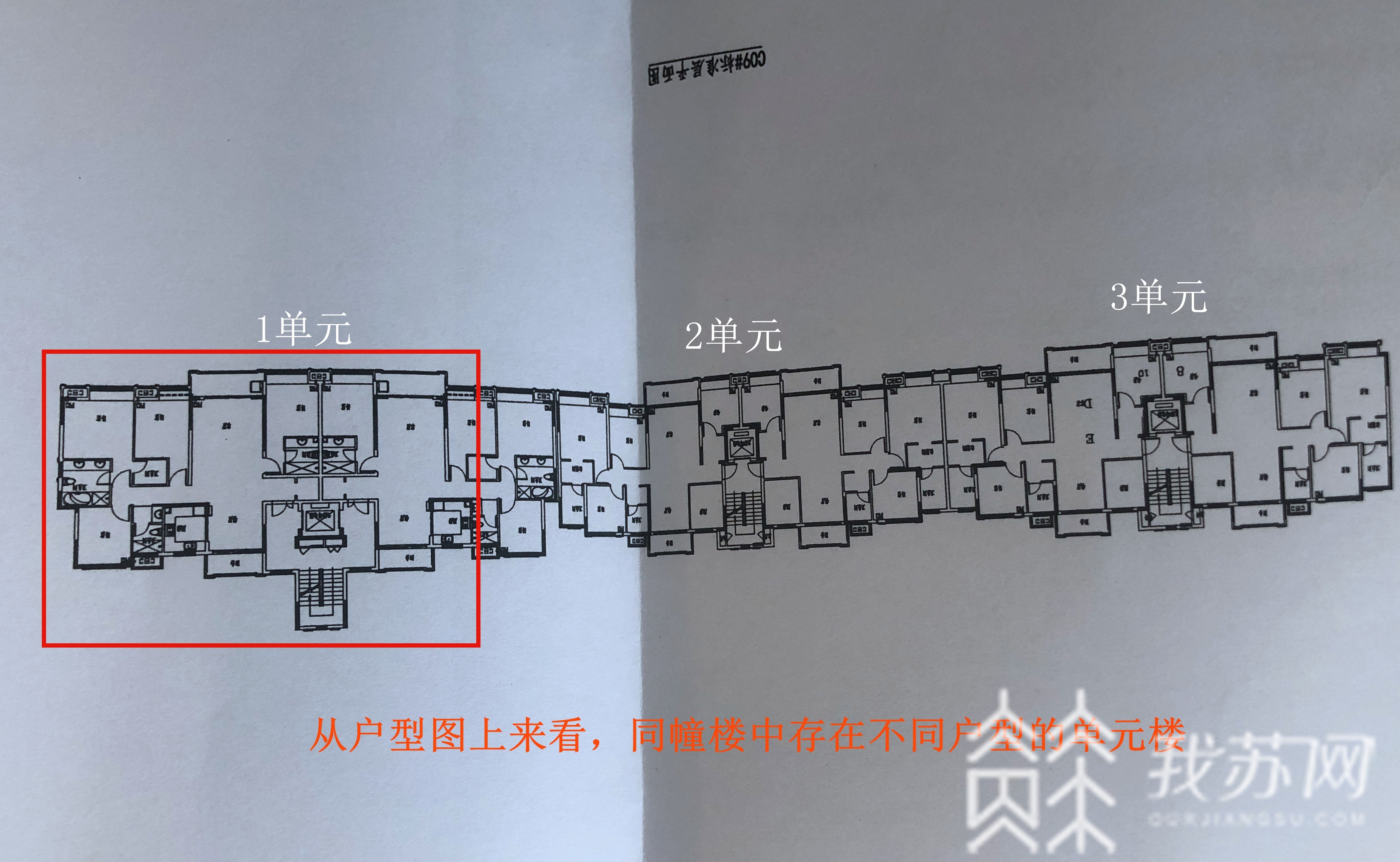 业主■新旧标准面积计算不同，南京这44户新房业主需补交房款吗？|解忧帮