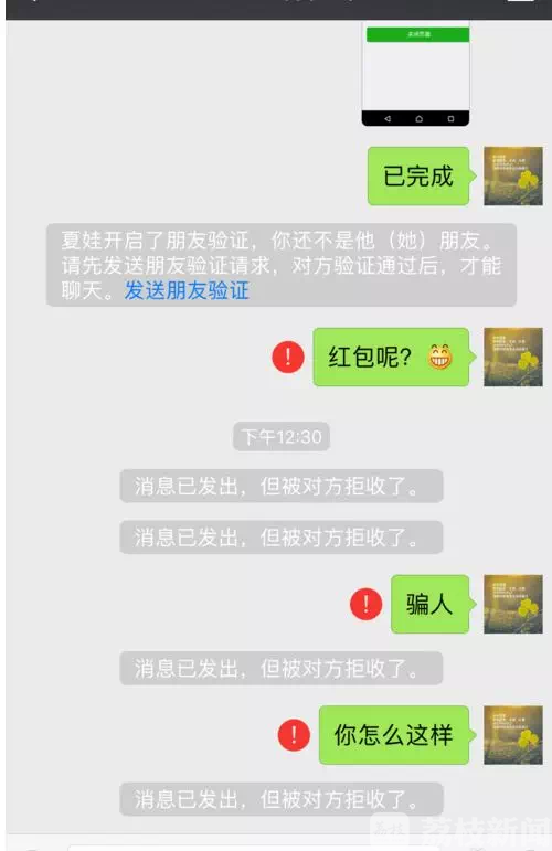 礼物■街头扫码可得小礼物？你很可能是在为微信上的违法行为“助力”！