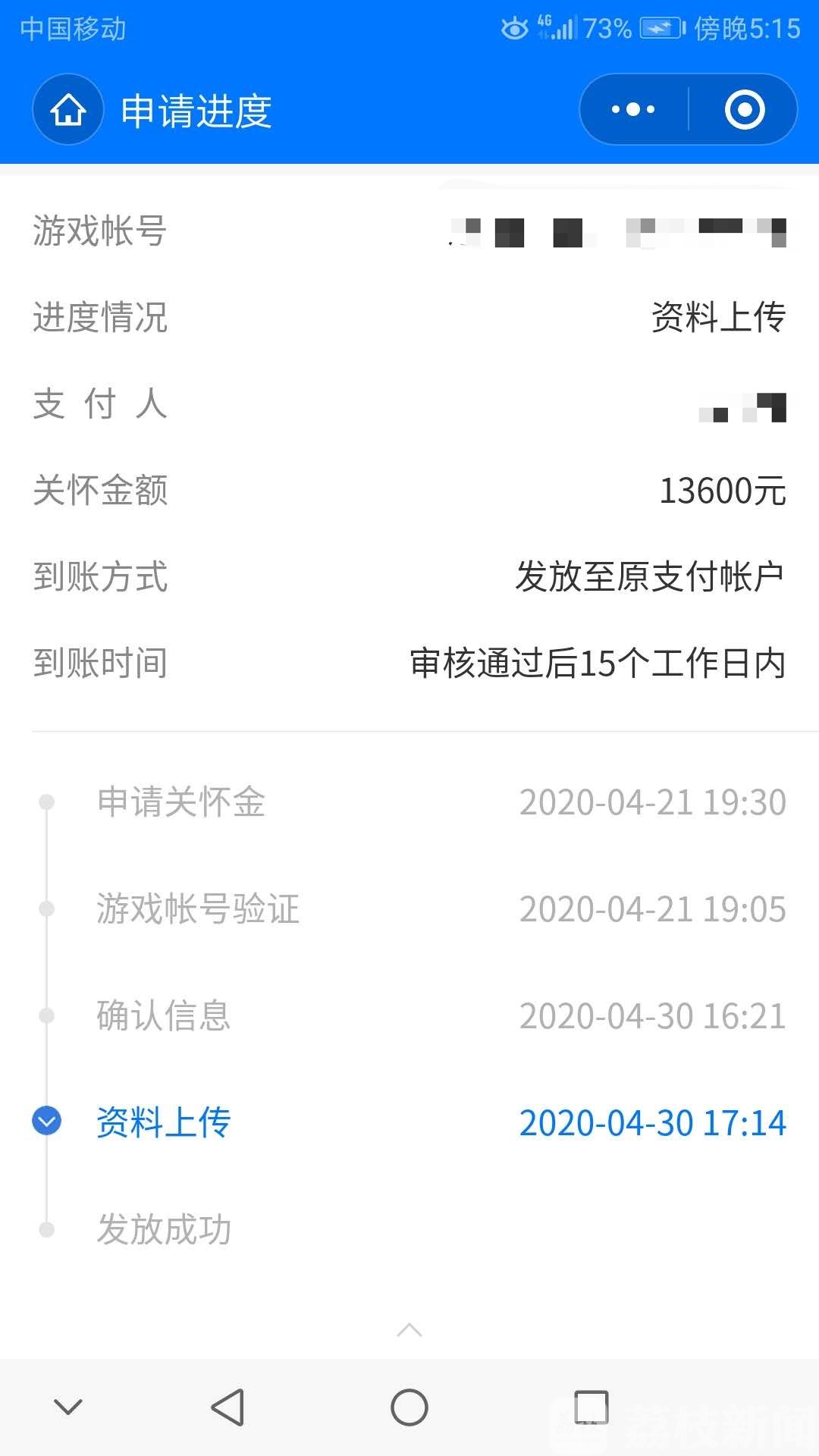 游戏■亲爸吐槽儿子游戏充值上万元 “念书不娴熟，猜密码倒是挺快”