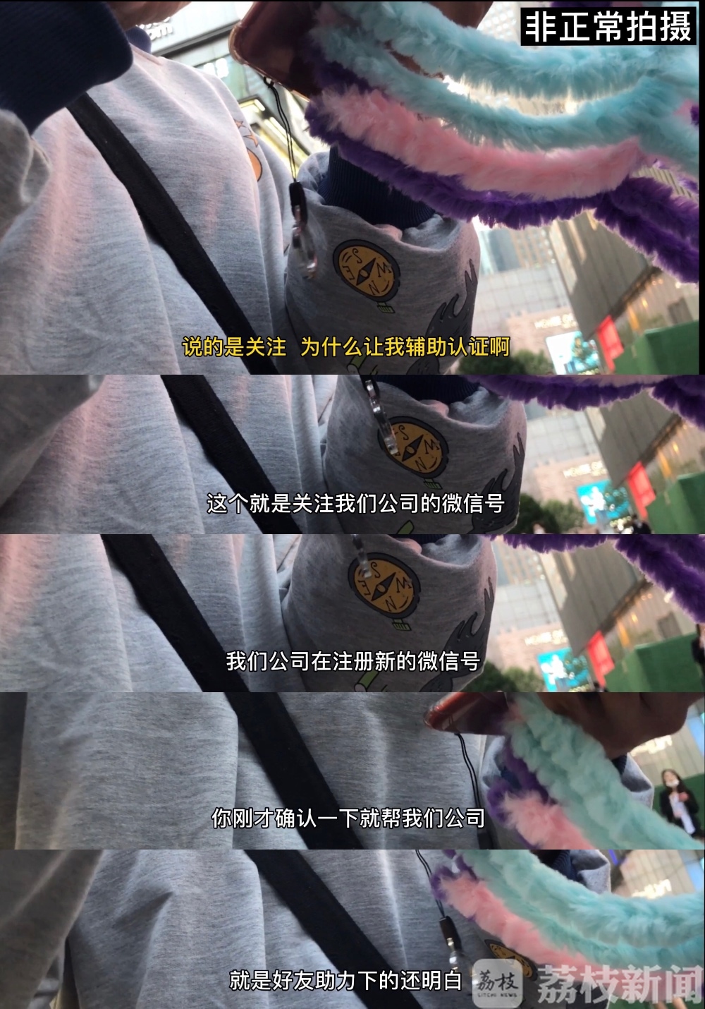 礼物■街头扫码可得小礼物？你很可能是在为微信上的违法行为“助力”！