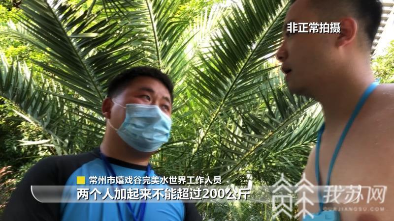 世界■去常州水世界清凉一下，却遭遇意外“翻车”！