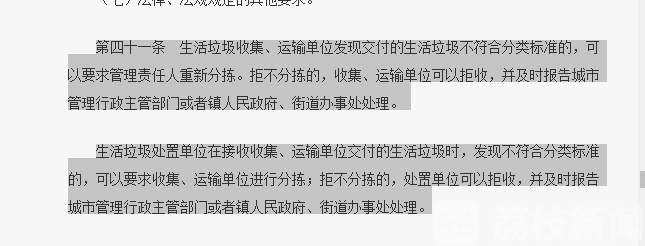 ■南京垃圾强制分类怎么实施?《南京生活垃圾管理条例(征求意见稿)》了解下
