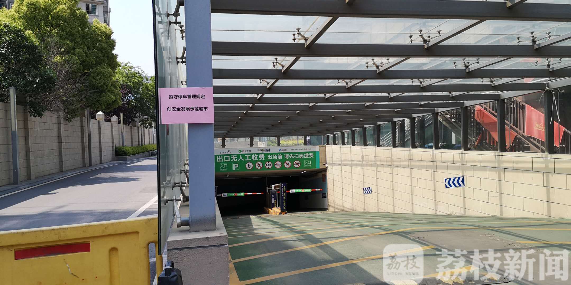 车位■力图让停车不再靠“抢” 南京秦淮区积极推进车位错时共享